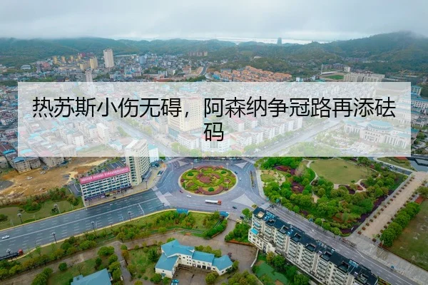 re-su-si-xiao-shang-wu-ai-a-sen-na-zheng-guan-lu-zai-tian-fa-ma-2-124.jpg