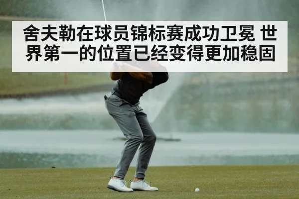 golf swing technique